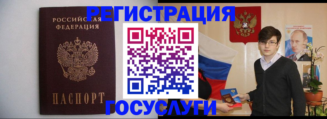 прописка законно в Бородино