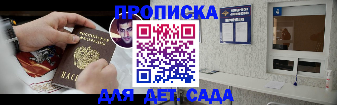 временная регистрация адрес в Бородино